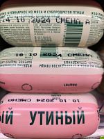 Паштет Утиный 180 гр