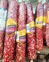 Кремлевская сырокопченая