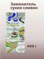 Заменитель сухих сливок Relish, 26% жирности, 400 г