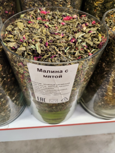 Зеленый чай Малина с мятой