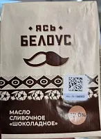 Масло шоколадное Ясь Белоус 