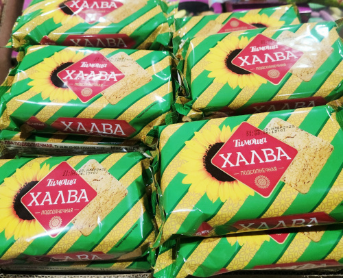 Халва подсолнечная 500 гр